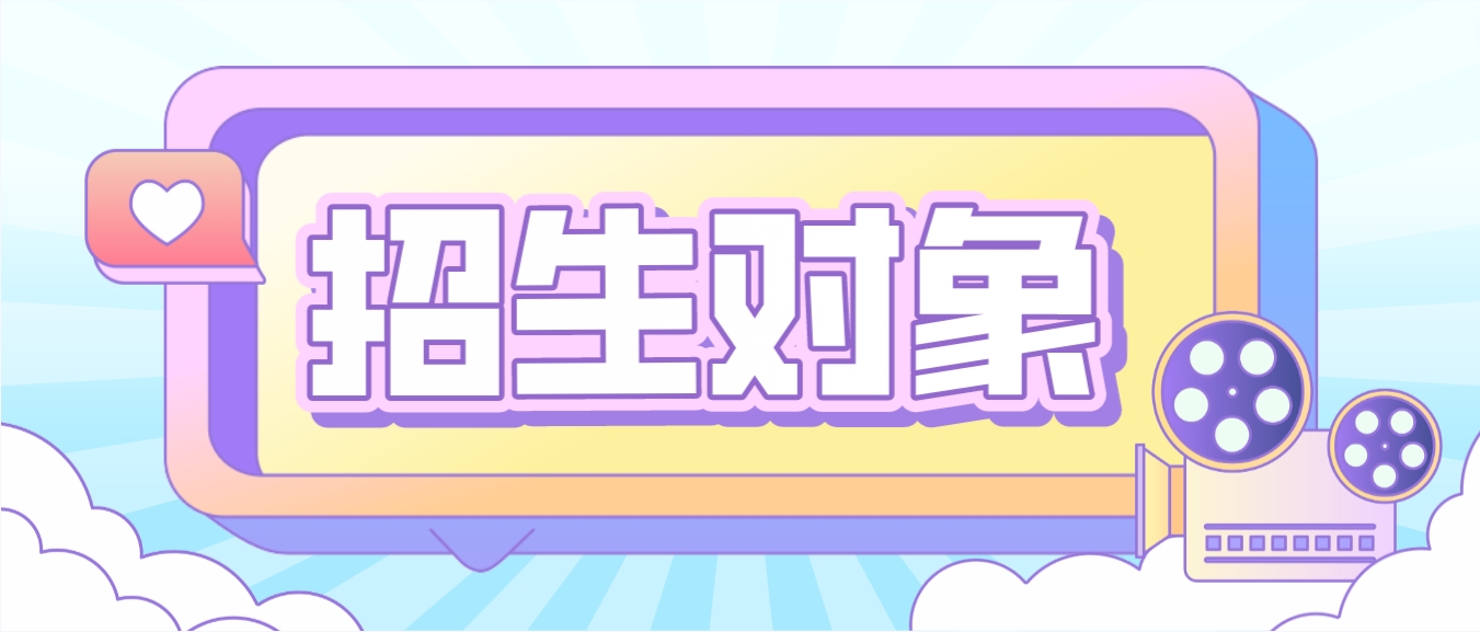 贵州省普通专升本的招生对象——应届普通高职高专毕业生资格解读