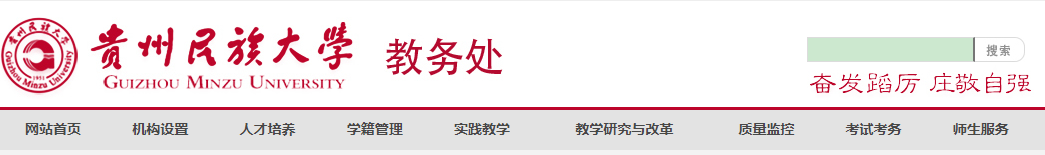 贵州民族大学2024专升本新生档案邮寄地址及联系方式