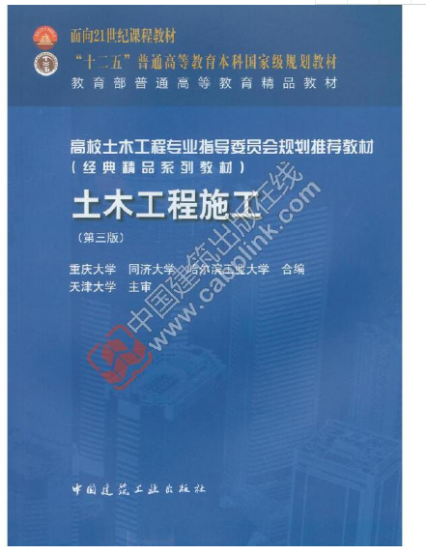 2024年贵州专升本土木工程专业课参考书籍