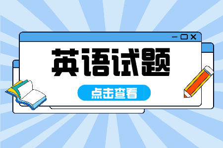 2022年贵州专升本考试英语模拟试题（7）