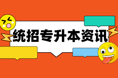 2024年贵州安顺专升本录取工作相关事项是如何的？