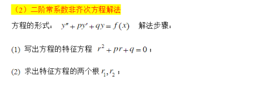 贵州专升本高等数学知识点