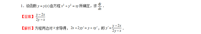 2021贵州专升本3月数学测试题（一·）