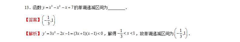 2021贵州专升本3月数学测试题（三）(图3)