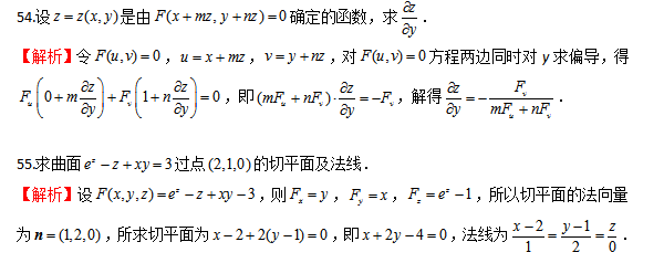 贵州专升本 高等数学