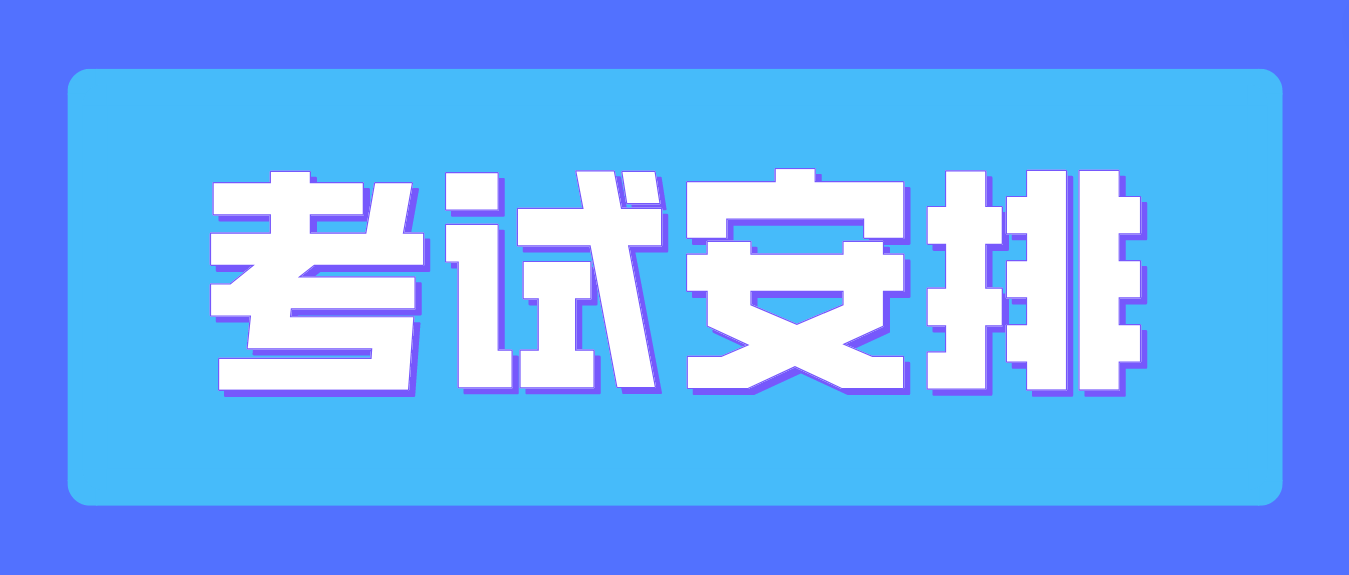 2024年贵州黔南专升本考试文化考试安排